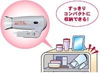 収納イメージ図。すっきりコンパクトに収納できる!