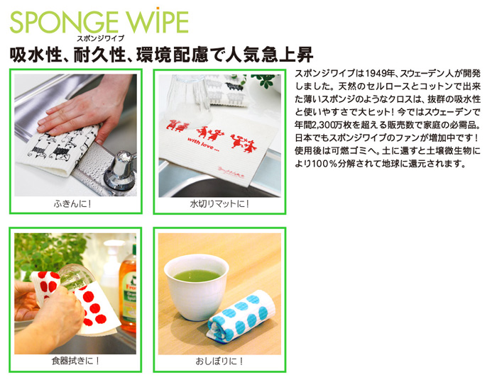 スポンジワイプ フロッグス柄