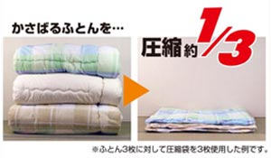 バルブ式ふとん圧縮袋 2枚セット