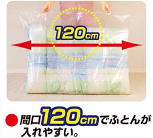 バルブ式ふとん圧縮袋 2枚セット