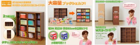 YAMAZEN �{�I �����Ղ���[��e�ʃX���C�h���I (��90cm:���ɖ{��370�����[) �u���E�� CSCS-9090(CRT)