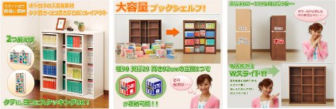 山善(YAMAZEN) 大容量ダブルスライド本棚 CSCS-9090(WH) ホワイト