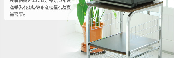 YAMAZEN レンジラック HRW-55L(DBR/CH)