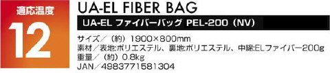�L�����p�[�Y�R���N�V���� UA-EL�t�@�C�o�[�o�b�O �l�C�r�[ [�Œ�g�p���x12�x] PEL-200(NV)