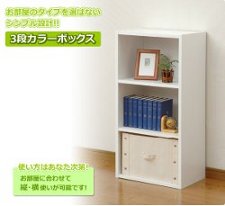 山善(YAMAZEN) 3段カラーボックスKCB-3(WH) ホワイト