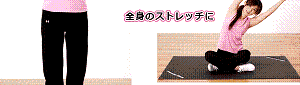 �S�g�̃X�g���b�`��