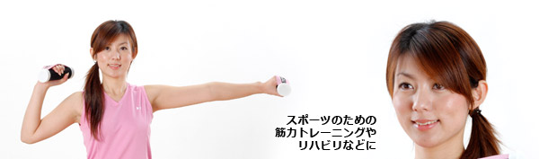 ベルト付で握りやすいグリップは安全性も◎