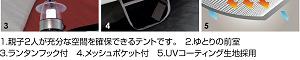 バックパックドームテント2
