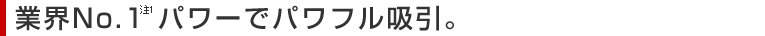 �ƊENo.1��1�p���[�Ńp���t���z���B