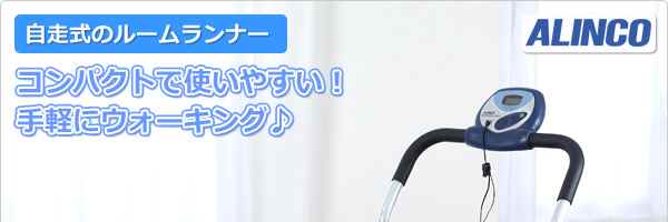 コンパクトで使いやすい手軽にウォーキング