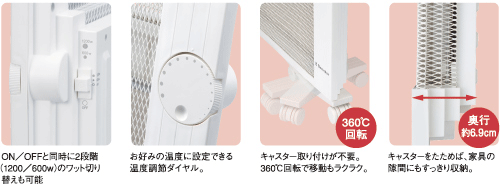 機能的で収納性に優れたスリムなデザイン