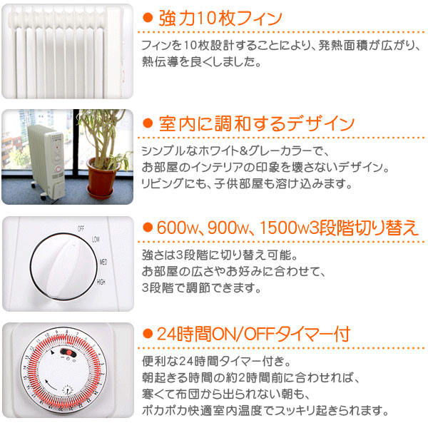 AucSale 1500W オイルヒーター 10枚フィン AH-1510 自動温度調節 安全スイッチ付 10畳まで対応