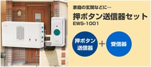 ELPA ���C�����X�`���C�� ��M�@+���{�^�����M�@�Z�b�g EWS-1001