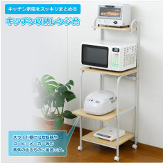 山善(YAMAZEN) レンジ台 GRW-48(NA/WH) ナチュラル