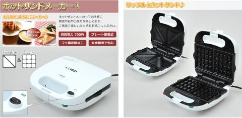 �R�P(YAMAZEN) �z�b�g�T���h���[�J�[ YHS-W700(W) �z���C�g