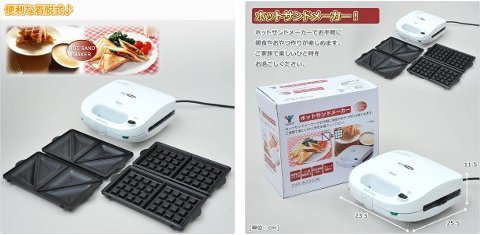 �R�P(YAMAZEN) �z�b�g�T���h���[�J�[ YHS-W700(W) �z���C�g