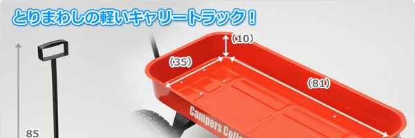 �L�����[�g���b�N