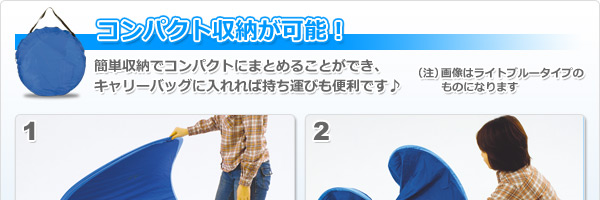 簡単設置のワンタッチ式