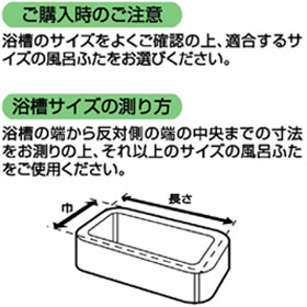 アクアウェイ 風呂フタ IV S-12