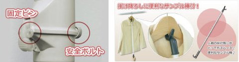 ドリームウェア ワンタッチ式 突っ張りポールハンガー(ダブル) ホワイト WJ-120