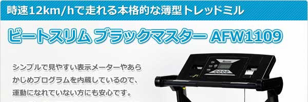 �r�[�g�X���� �u���b�N�}�X�^�[ 