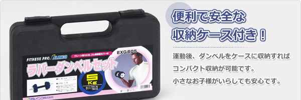 目的に合わせて重さの調整が自由自在