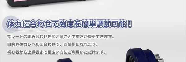 目的に合わせて重さの調整が自由自在