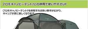ジオスクリーンハウス