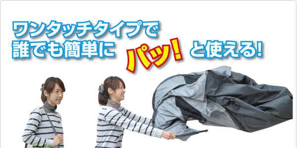 ワンタッチドームテントM