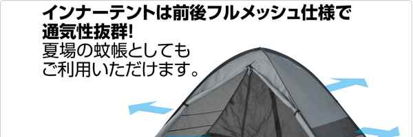 ワンタッチドームテントM