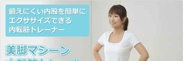 ���r�}�V�[�� ���]�؃g���[�i�[