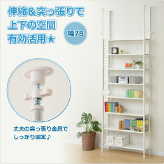 �R�P(YAMAZEN) �˂�����t���[���b�N(��78 ����209-282) �z���C�g STR-788(WH/WH)