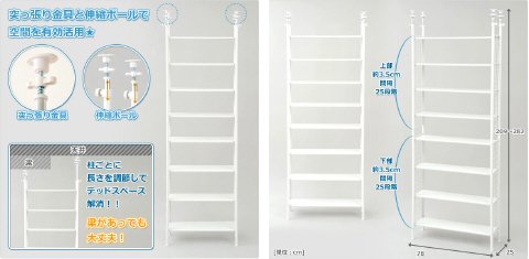 �R�P(YAMAZEN) �˂�����t���[���b�N(��78 ����209-282) �z���C�g STR-788(WH/WH)