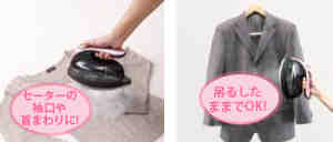 セーターの袖口や首まわりに！
