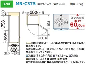 �O�H MR-C37S-W 370L�E�J���①��
