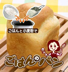 エムケー 自動ホームベーカリー 【ふっくらパン屋さん】 (米粉パン・天然酵母パン対応) 横長1.5斤タイプ HBK-150