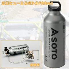 �\�g(SOTO) �L���t���[�G���{�g��700ml SOD-700-07
