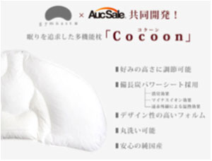 �W���i�X�g�����J�� ���@�\�� Cocoon(�R�N�[��) �y�����Y����/��������/�ې􂢉z