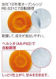 SHARP ウォーターオーブン ヘルシオ 18Lタイプ レッド系 AX-CX2-R