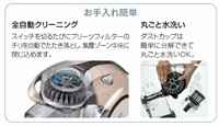 お手入れ簡単