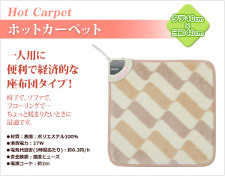 山善(YAMAZEN) ミニマット(40角)ホットカーペット YMM-K402