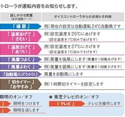 音声認識ワード一覧