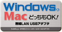 Windows/MacどっちもOK!