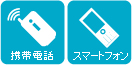 ワイヤレスハンズフリーで安全快適なドライブを
