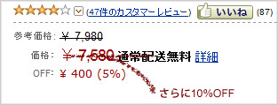 �����10��OFF