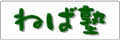 �˂Ώm