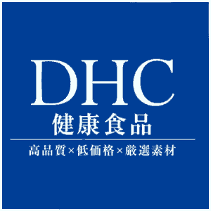 ◆DHCのポリシー◆