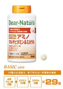栄養不足を補うベーシックケア
