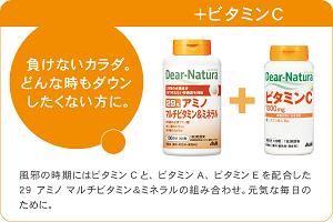 29アミノマルチビタミン＆ミネラルと一緒に摂りたいサプリメント