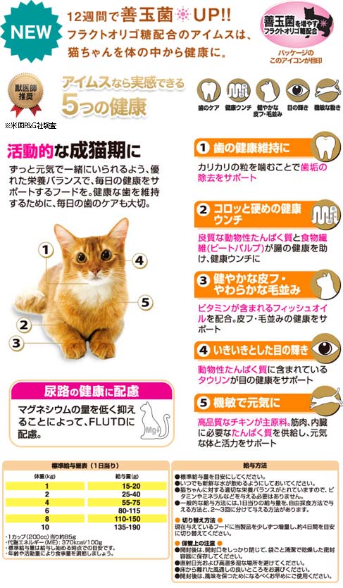 獣医師推奨